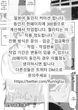 kikenna kokishim -zenpen-