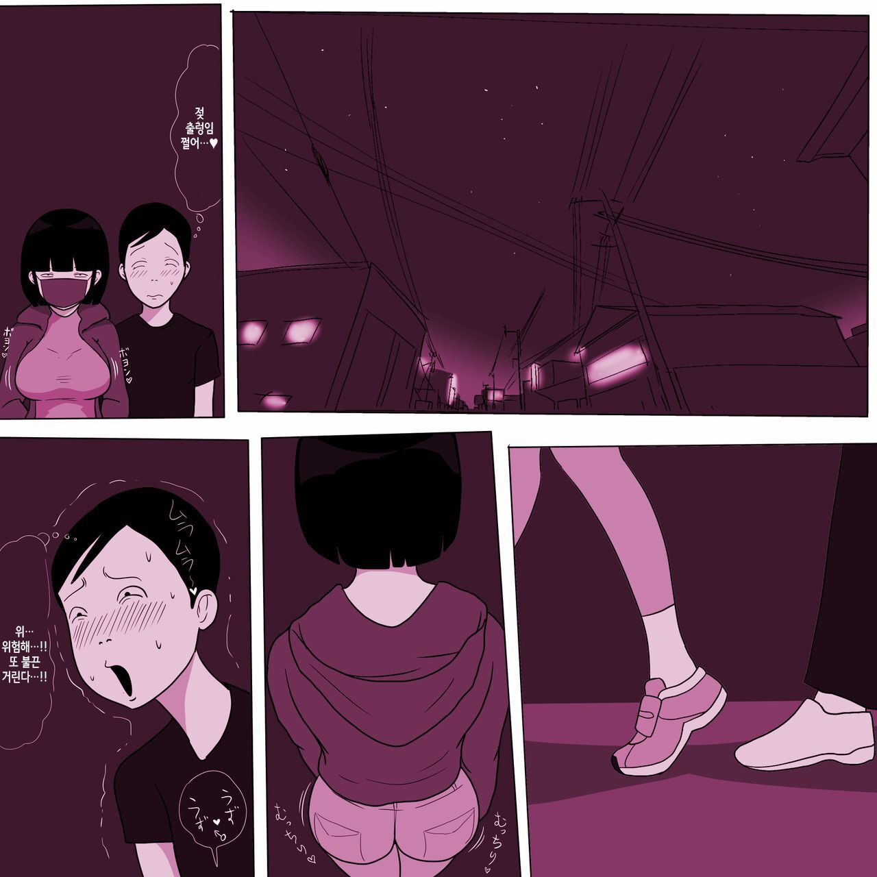 Gakkou no InChara Joshi 5 page 11 full