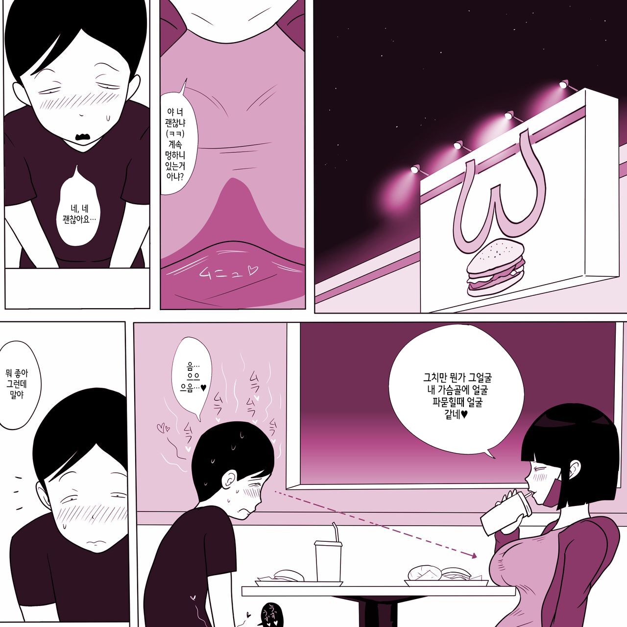 Gakkou no InChara Joshi 5 page 12 full