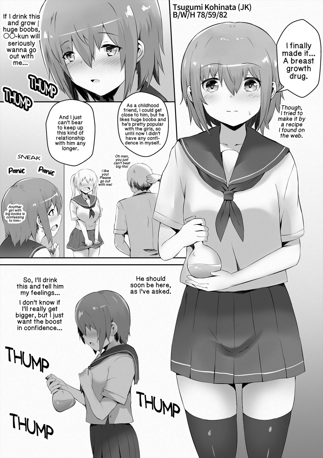 告白する為に豊胸薬を飲んだ地味っ子ちゃんが大変なことになる漫画【前編】 page 7 full