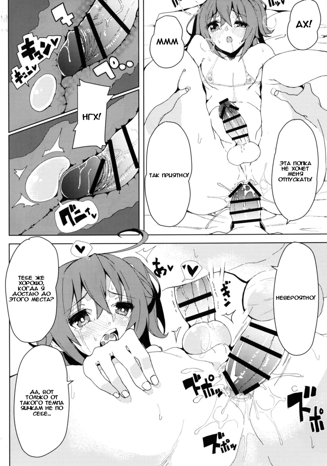 Josou Master to Astolfo ga H na Koto Suru Hon | Астольфо и переодетый мастер решили немного повеселиться page 11 full