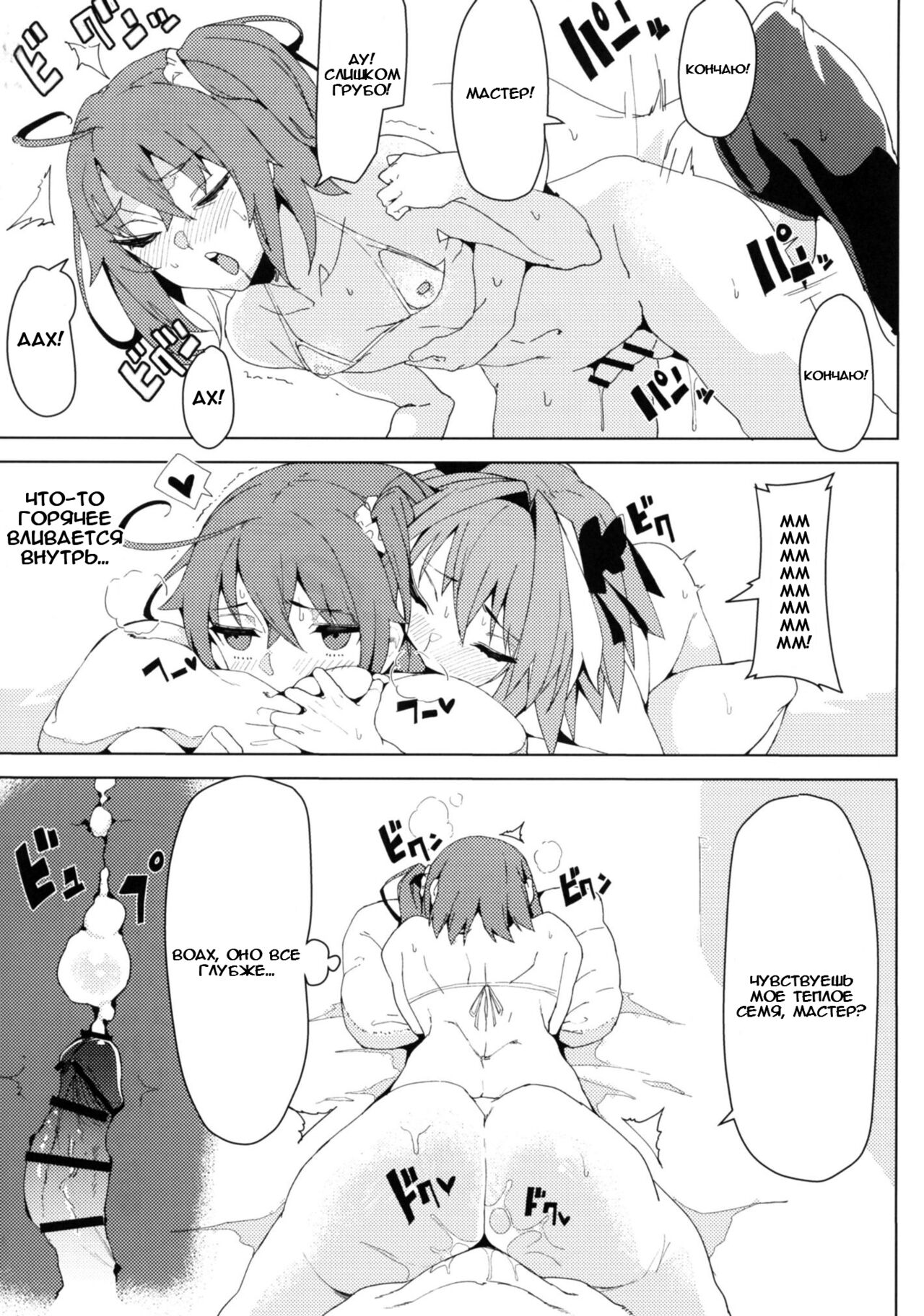 Josou Master to Astolfo ga H na Koto Suru Hon | Астольфо и переодетый мастер решили немного повеселиться page 12 full