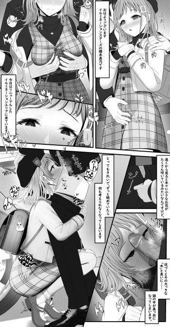 [ツリサス] ロケ下見 (アイドルマスター シャイニーカラーズ) [無修正] cover