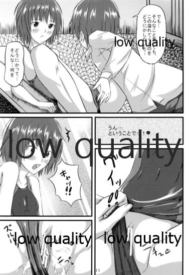 七咲とやくそく page 10 full