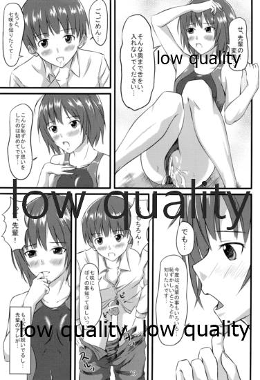 七咲とやくそく page 12 full