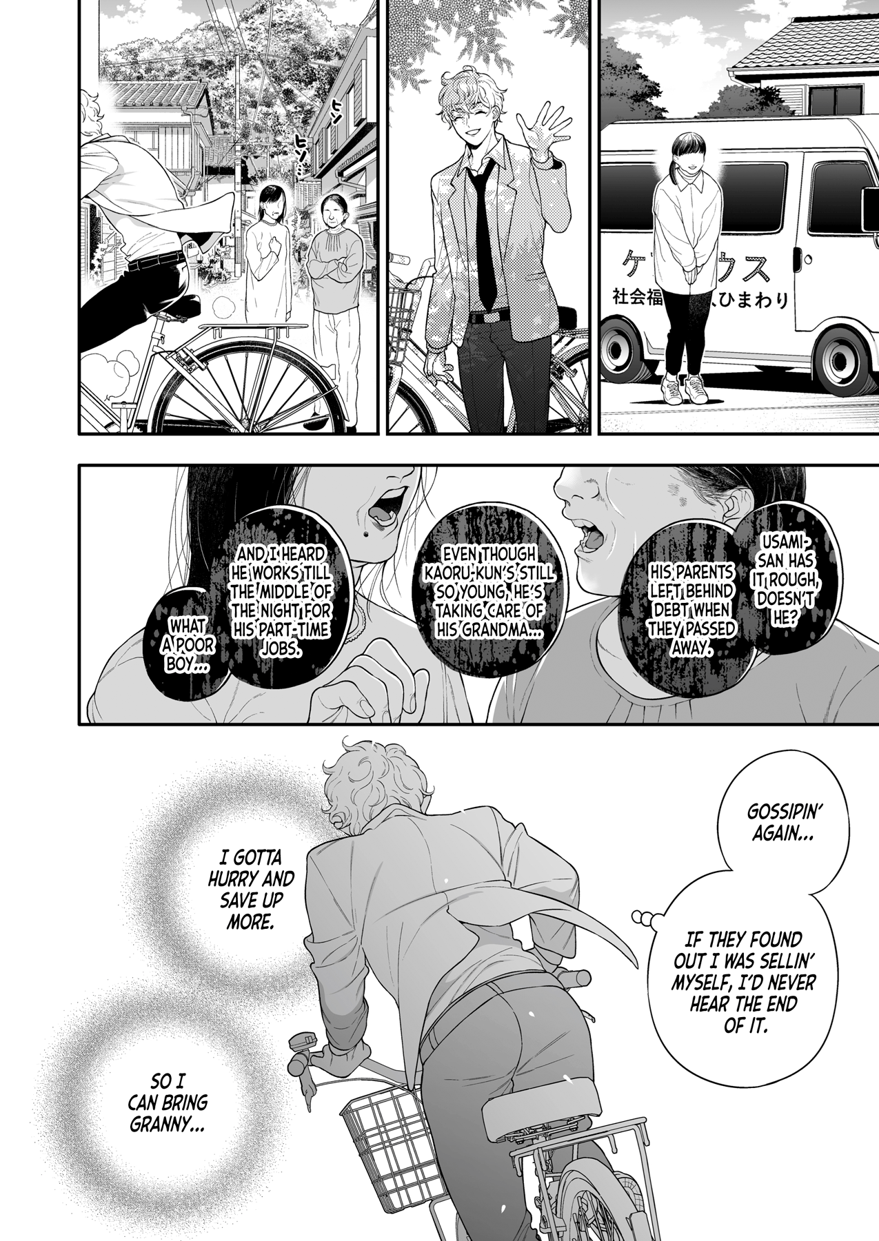Ore no Koto Ikura de Katte Kureru? | How much would you buy me for? page 11 full