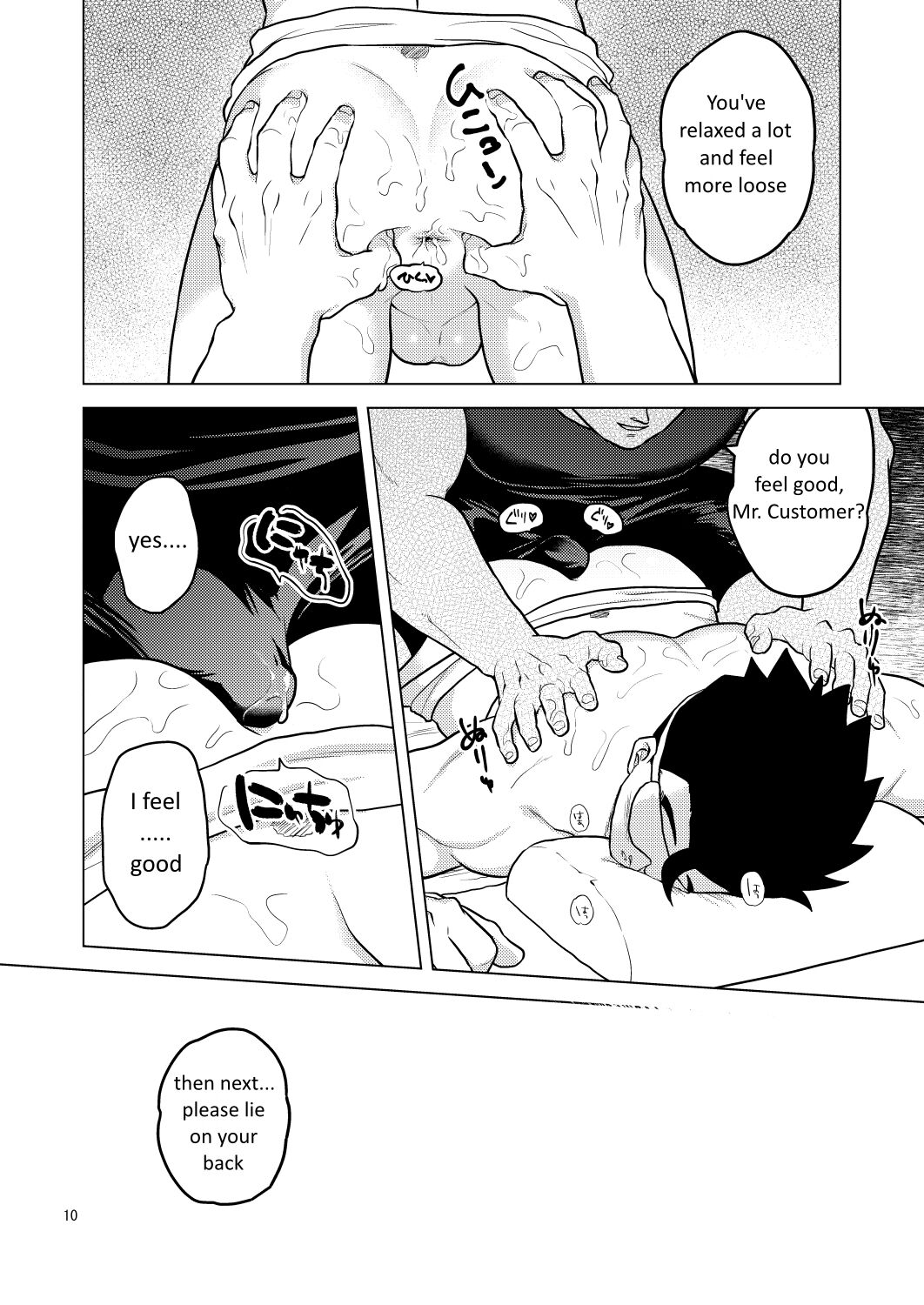 Gokuraku e Youkoso page 9 full