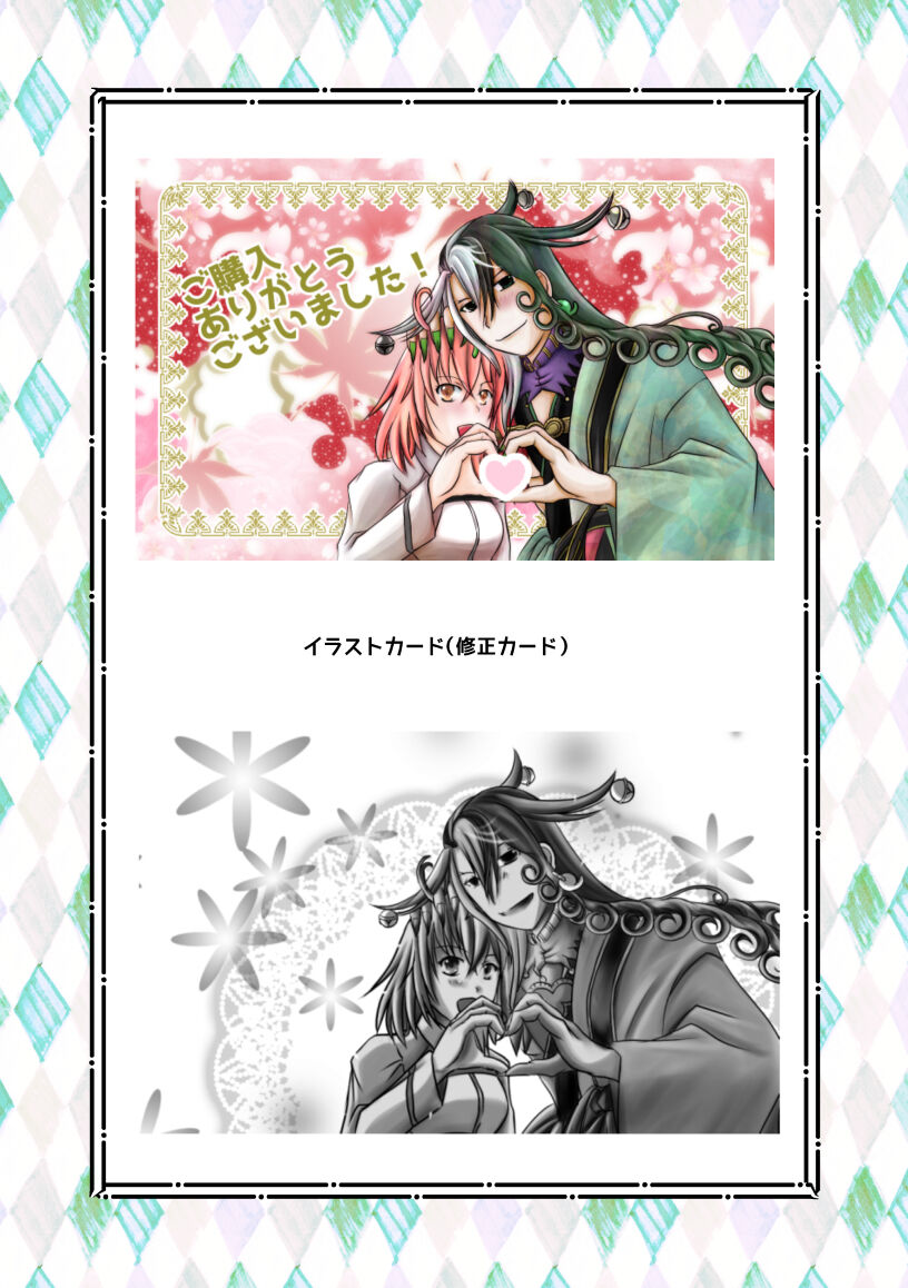 Web ibento tenji-hin sample page 11 full