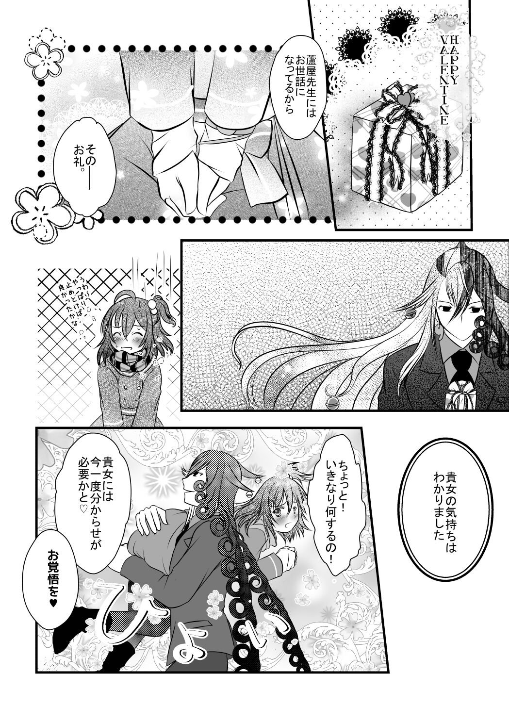 Web ibento tenji-hin sample page 5 full