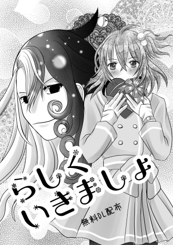 [A yusu ke] Web ibento tenji-hin (manga to chotto irasuto)[ fate grand order )sample cover