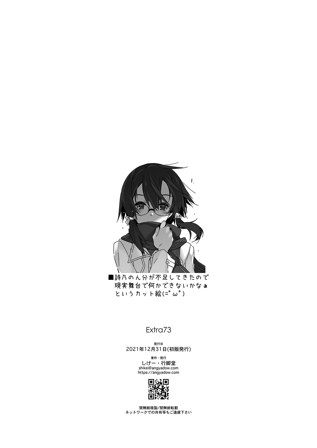 Extra 73 page 8 full