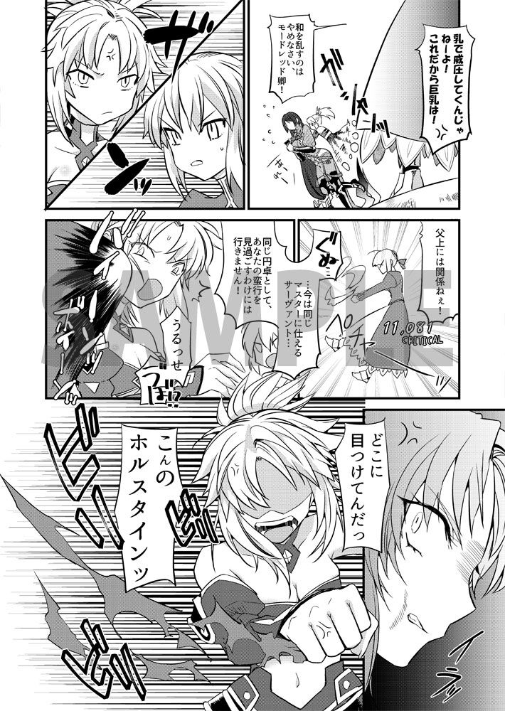 THE WARRIORS' REST 2sample page 6 full