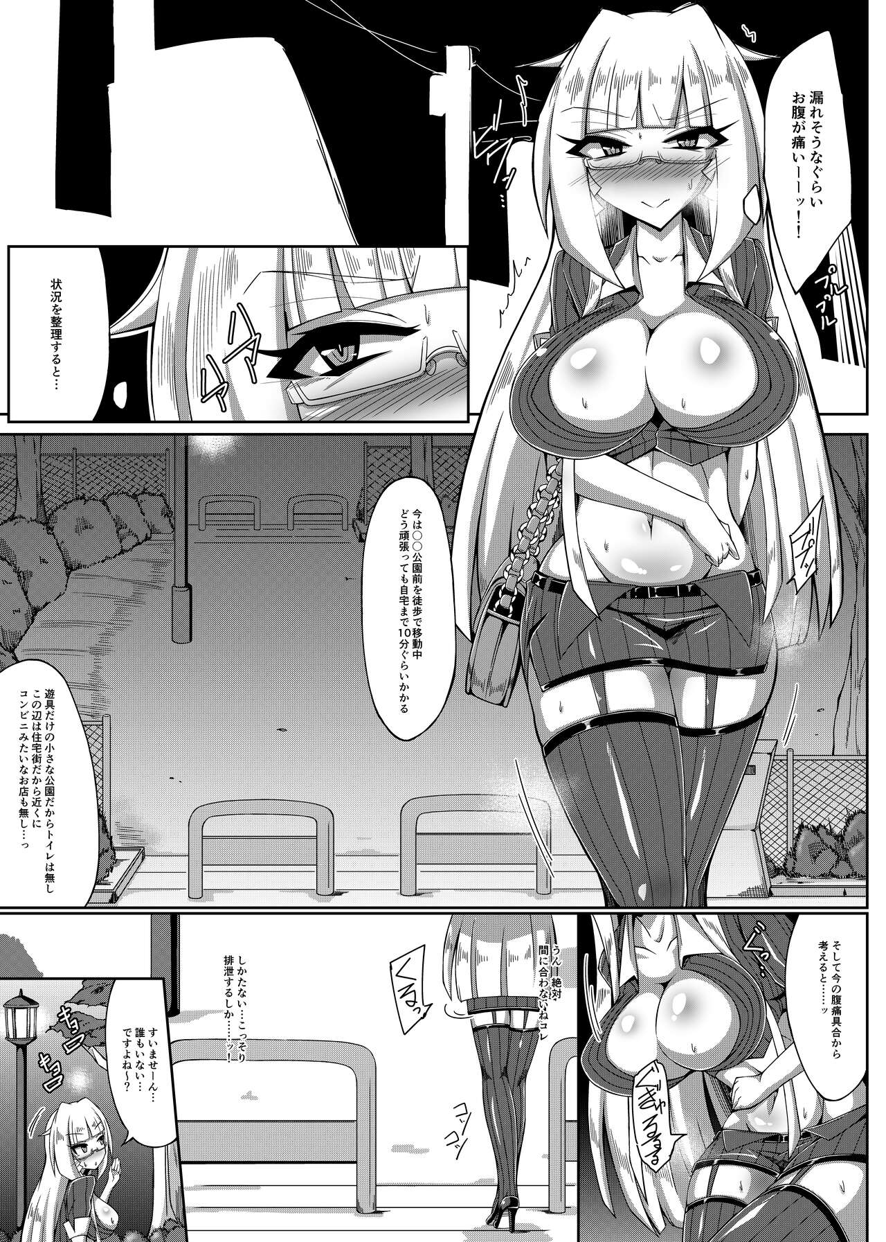 Akagi-san no Haisetsu Biyori page 8 full