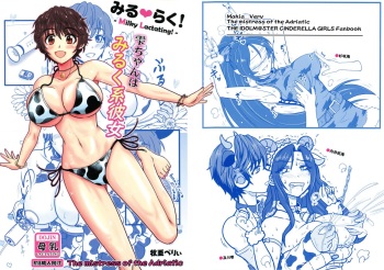 (C99) [the mistress of the Adriatic (Makia Very)] Miruraku! - Milky Lactating! - Shizuku-chan wa Milk-kei Kanojo (THE IDOLM@STER CINDERELLA GIRLS) cover