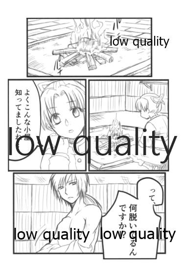 Lie page 11 full