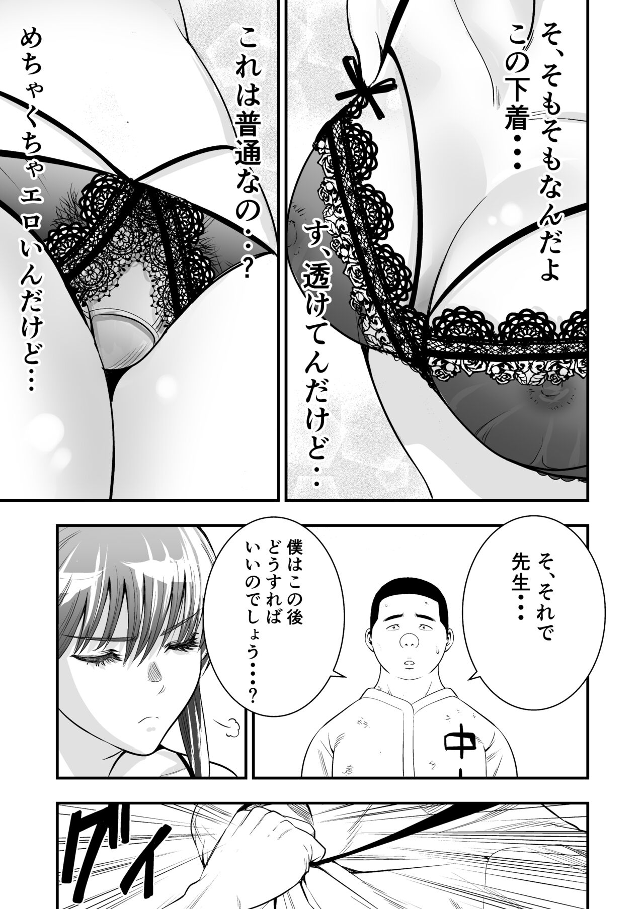 Boku Ga Sayonara Manrui Homuran o Uteta Wake page 11 full