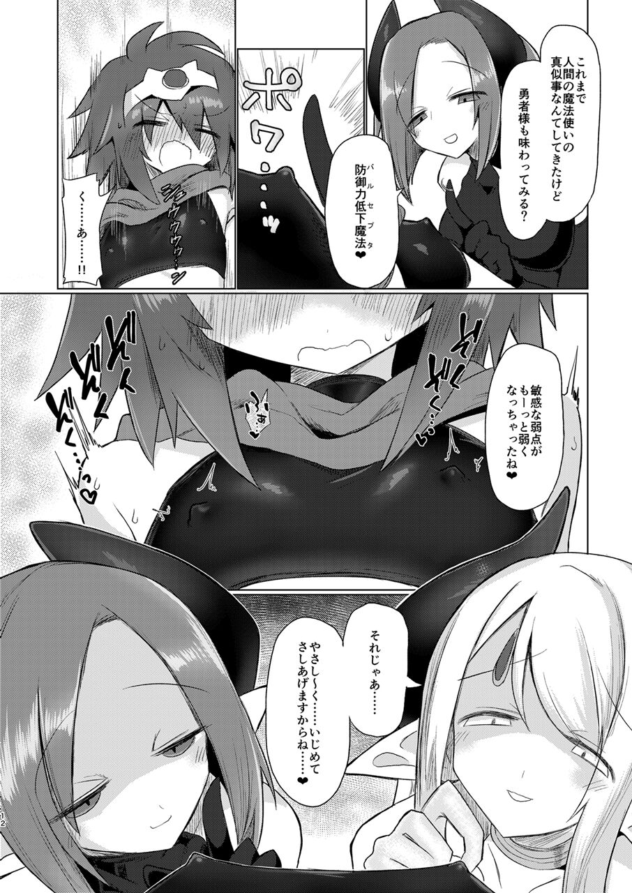 Onna Inma Nanode Onna Yuusya Sama Osoi Masu!! page 11 full