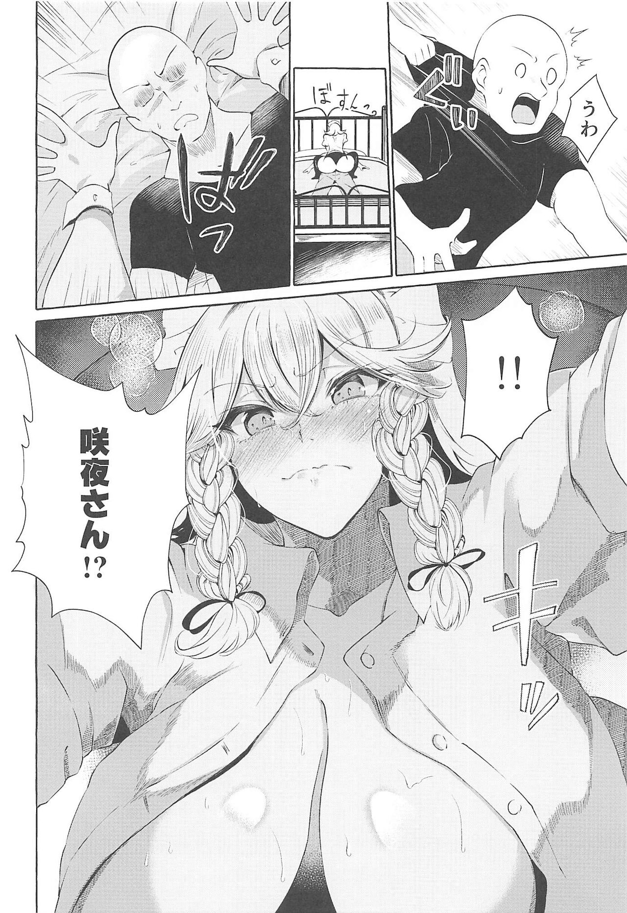Chitsu Portio Yokkyu Dorei page 11 full