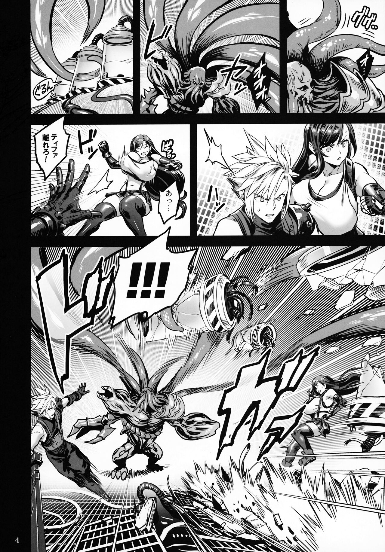 Deka Chichi Terrorist no Kousei Kouhai Jikken page 3 full