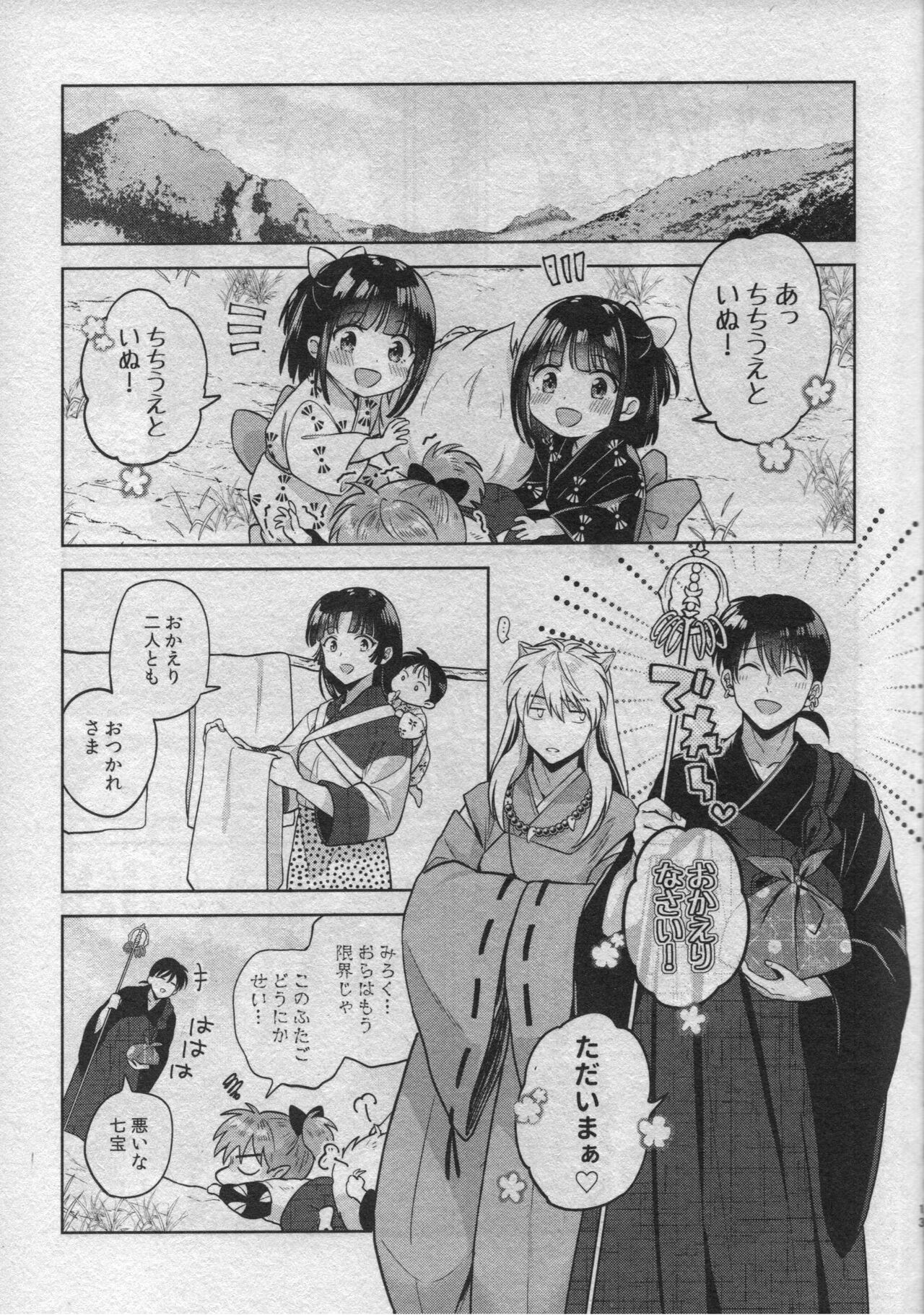 Sengoku Makurazoushi Inu Kago Abunae Hen page 11 full