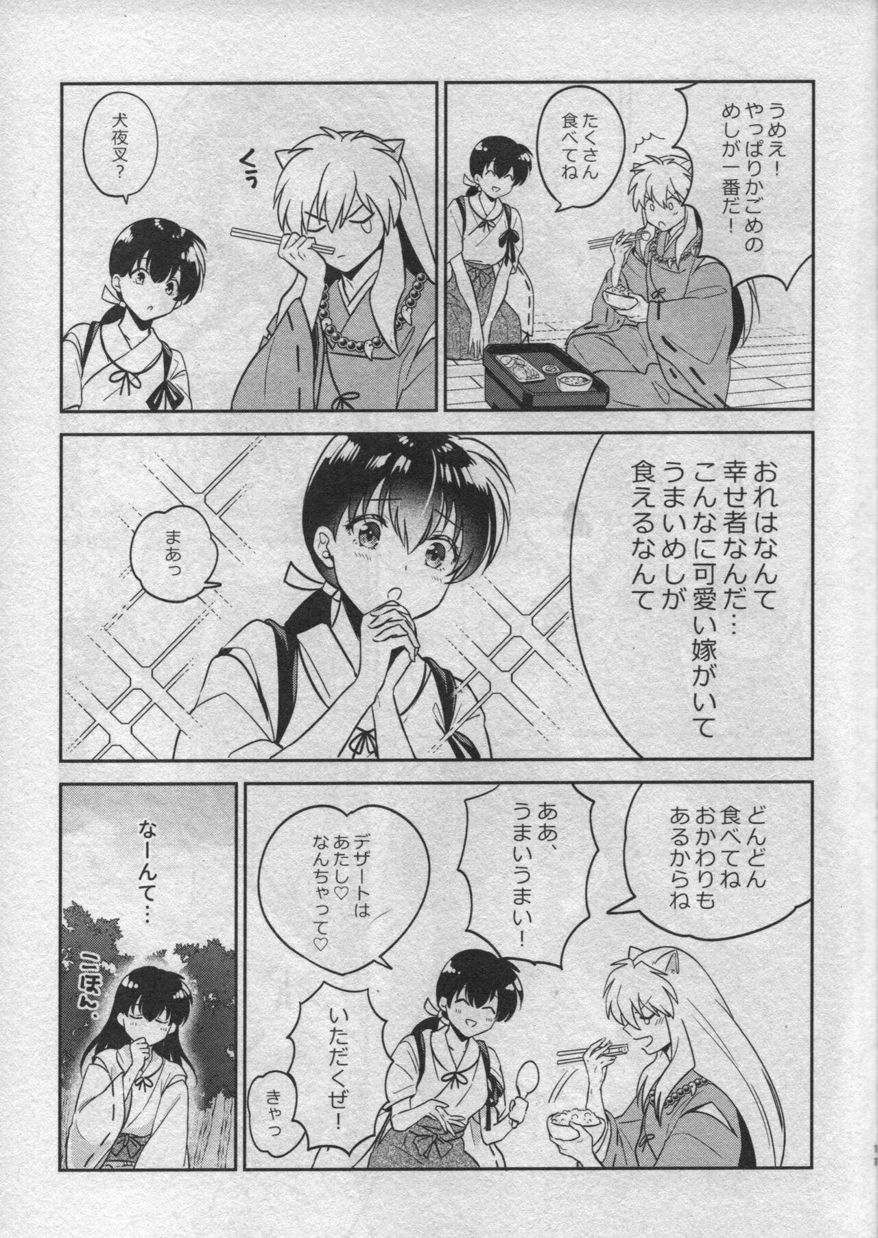 Sengoku Makurazoushi Inu Kago Abunae Hen page 9 full