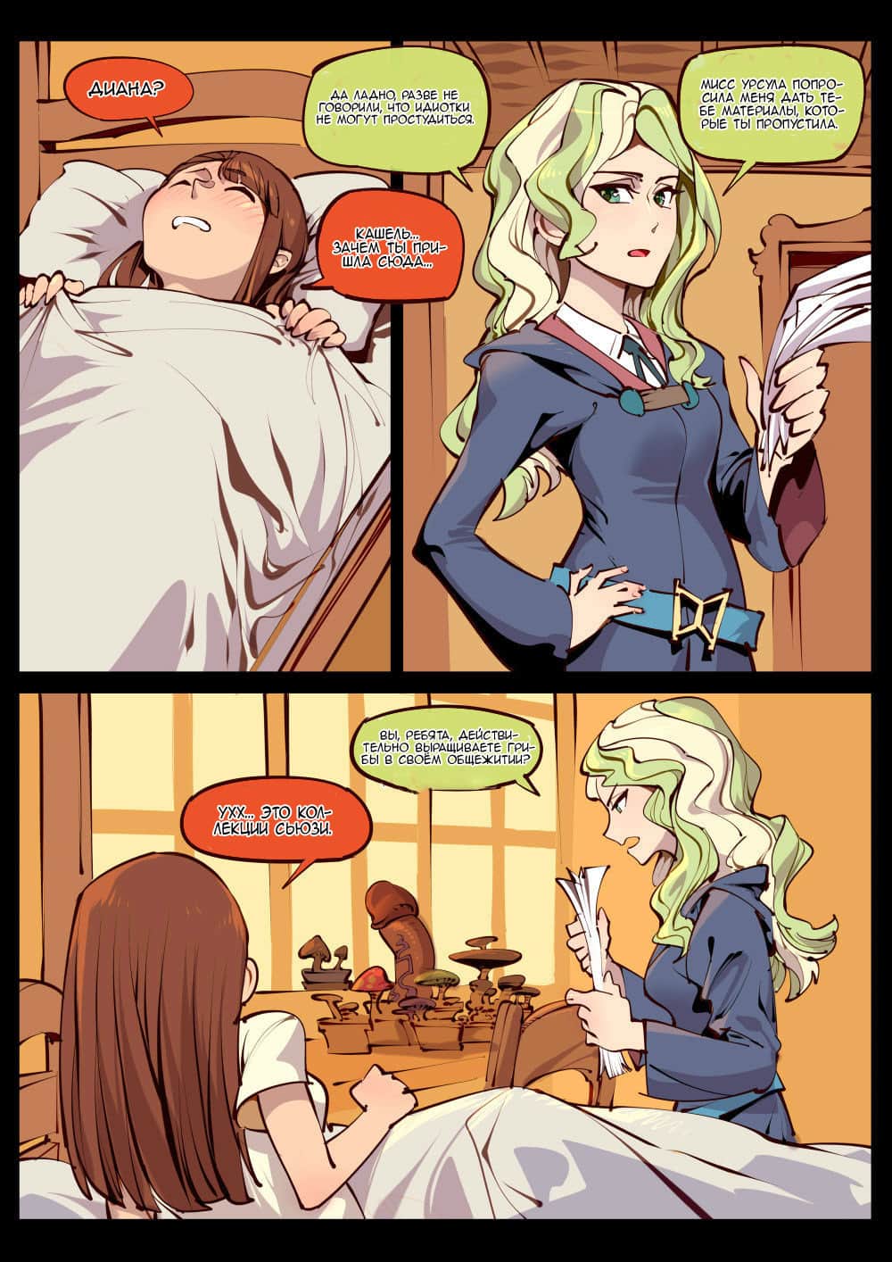 Little Witch no Koi | Маленькая ведьминская любовь page 1 full