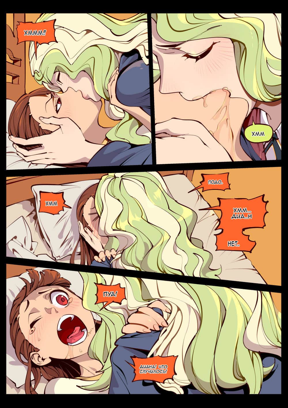 Little Witch no Koi | Маленькая ведьминская любовь page 6 full