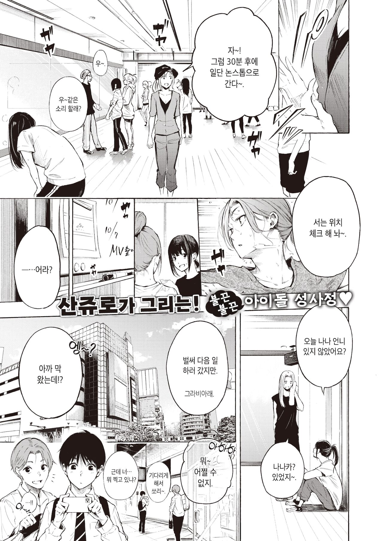 Frustration | 프러스트레이션 page 1 full
