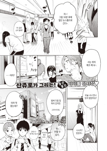 [Sanjuurou] Frustration | 프러스트레이션 (COMIC X-EROS #94) [Korean] [Digital] cover