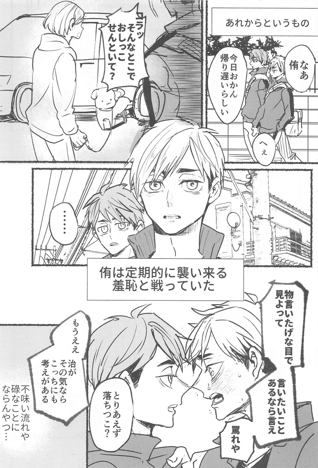 nomoaroshongaze No more lotion gauze！！ page 11 full
