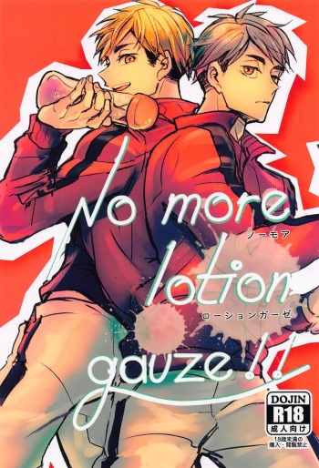 [taruya。] nomoaroshongaze No more lotion gauze！！ (haikyu！！) cover