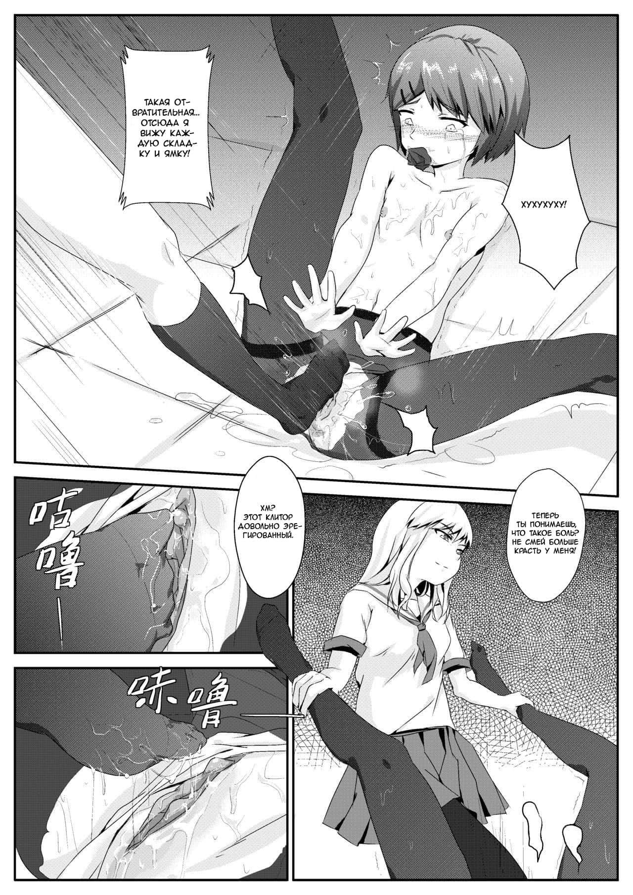 After-school Feet Rape | Изнасилование ногами после школы page 12 full