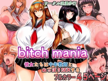 [Circle Roman Hikou (Taihei Tengoku)] Bitch Mania -Kanojo-tachi wa Chuunen Kyoushi to Nuppori SEX Suru- (beatmania IIDX) [French] [Digital] cover