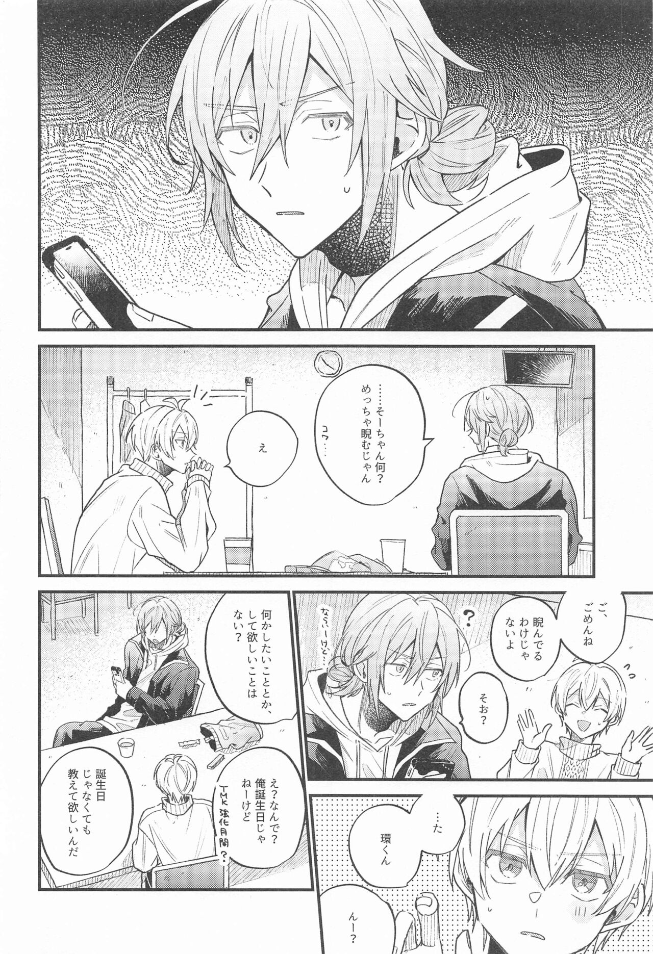 bokunotamakikungakonnanikakkoiiwakeganai page 11 full