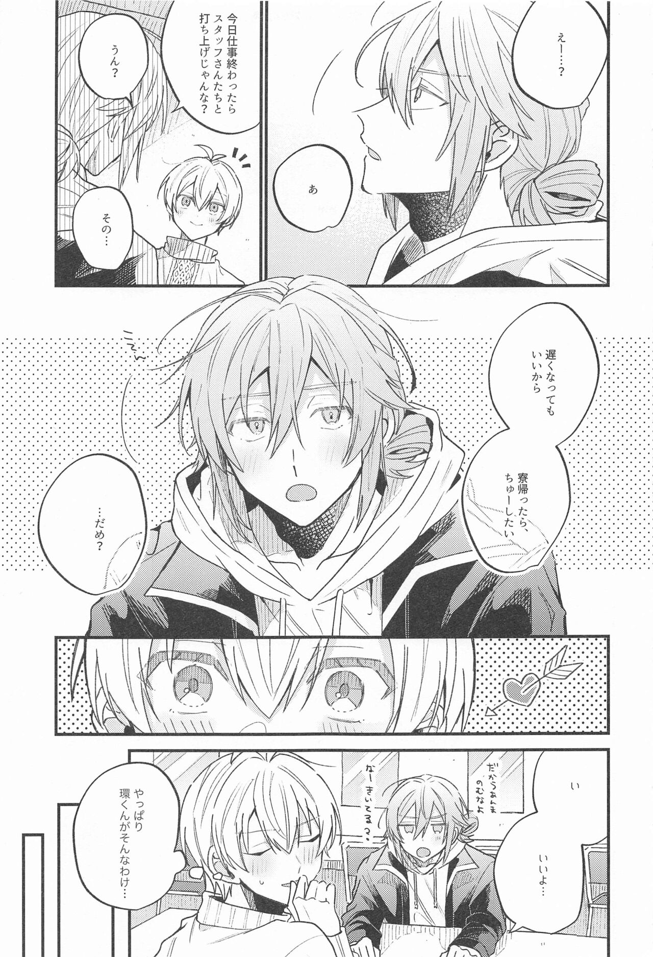 bokunotamakikungakonnanikakkoiiwakeganai page 12 full