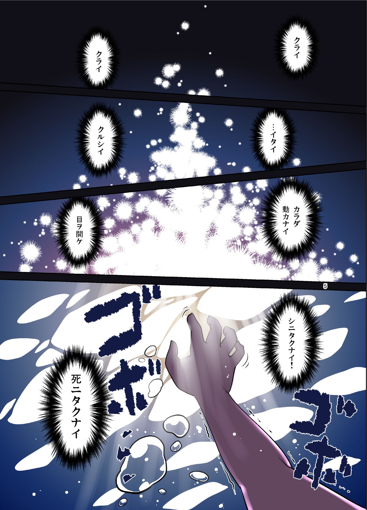 Me Ga Sametara kemomimishoujo ni natteita ohanashi page 5 full