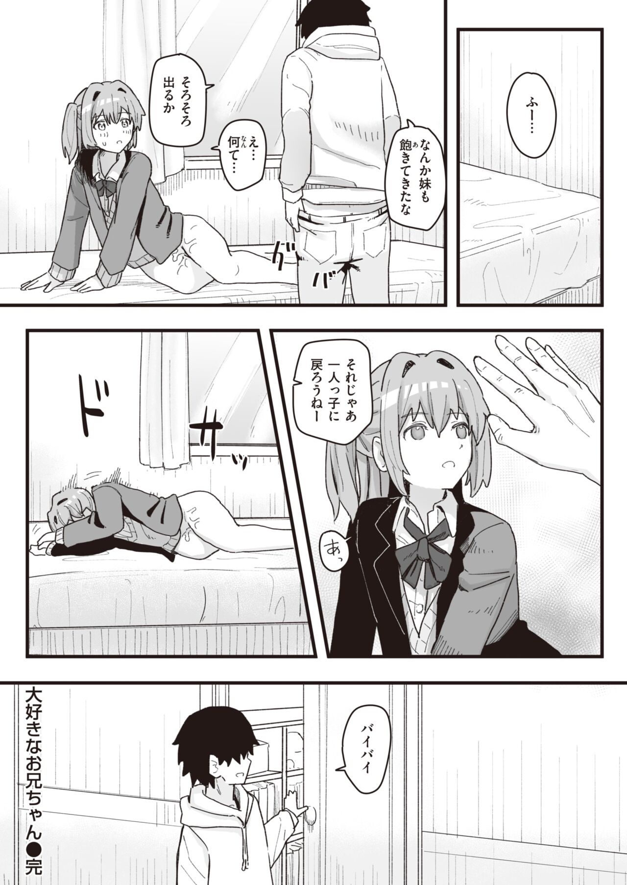 WEEKLY Kairakuten 2022 No.05 page 11 full