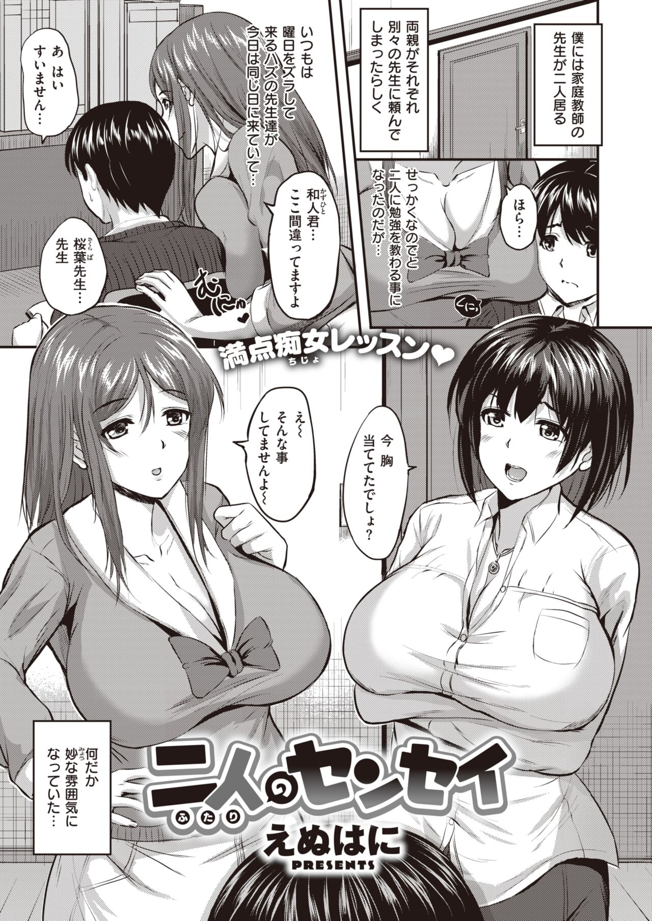 WEEKLY Kairakuten 2022 No.05 page 12 full