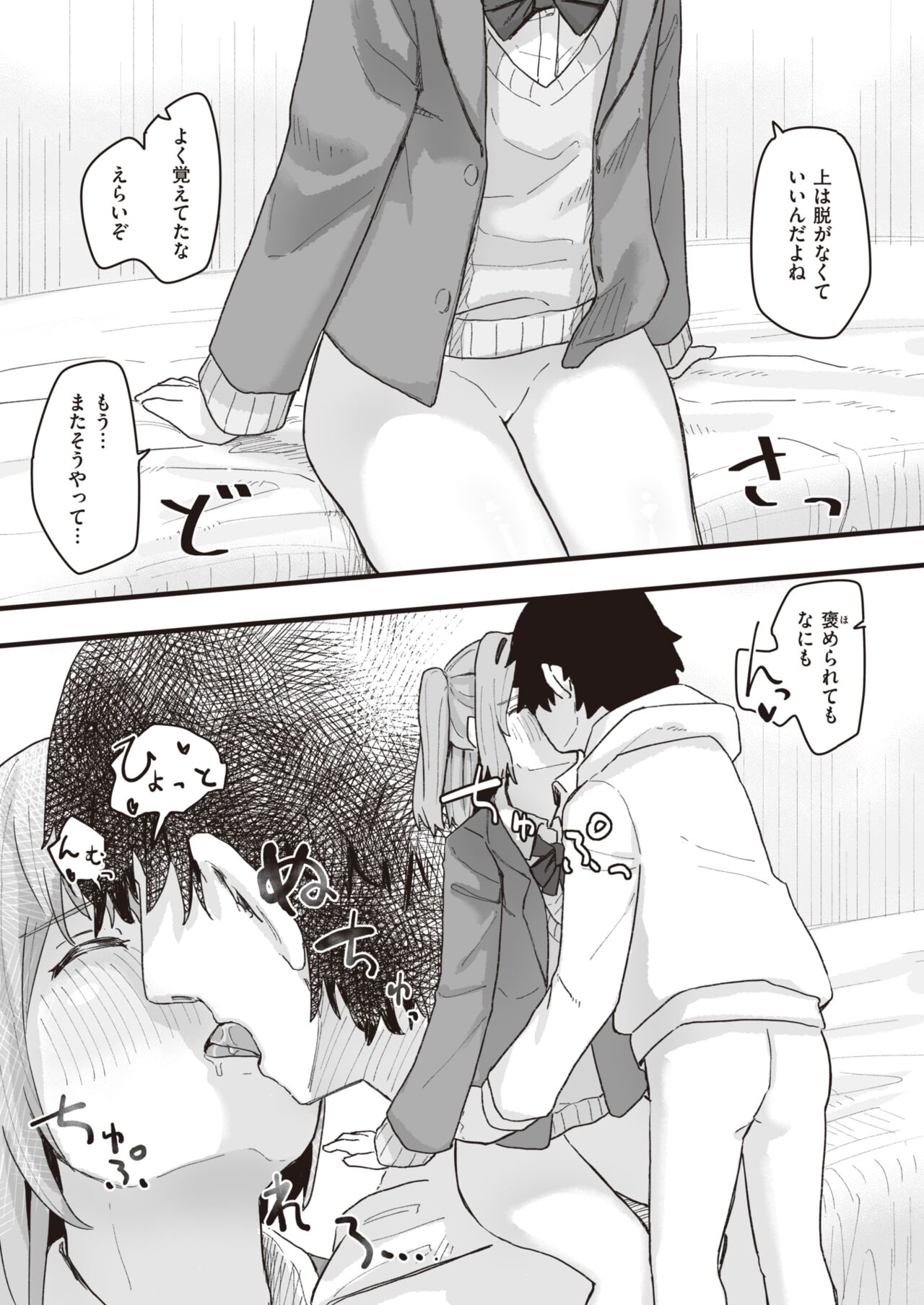 WEEKLY Kairakuten 2022 No.05 page 7 full