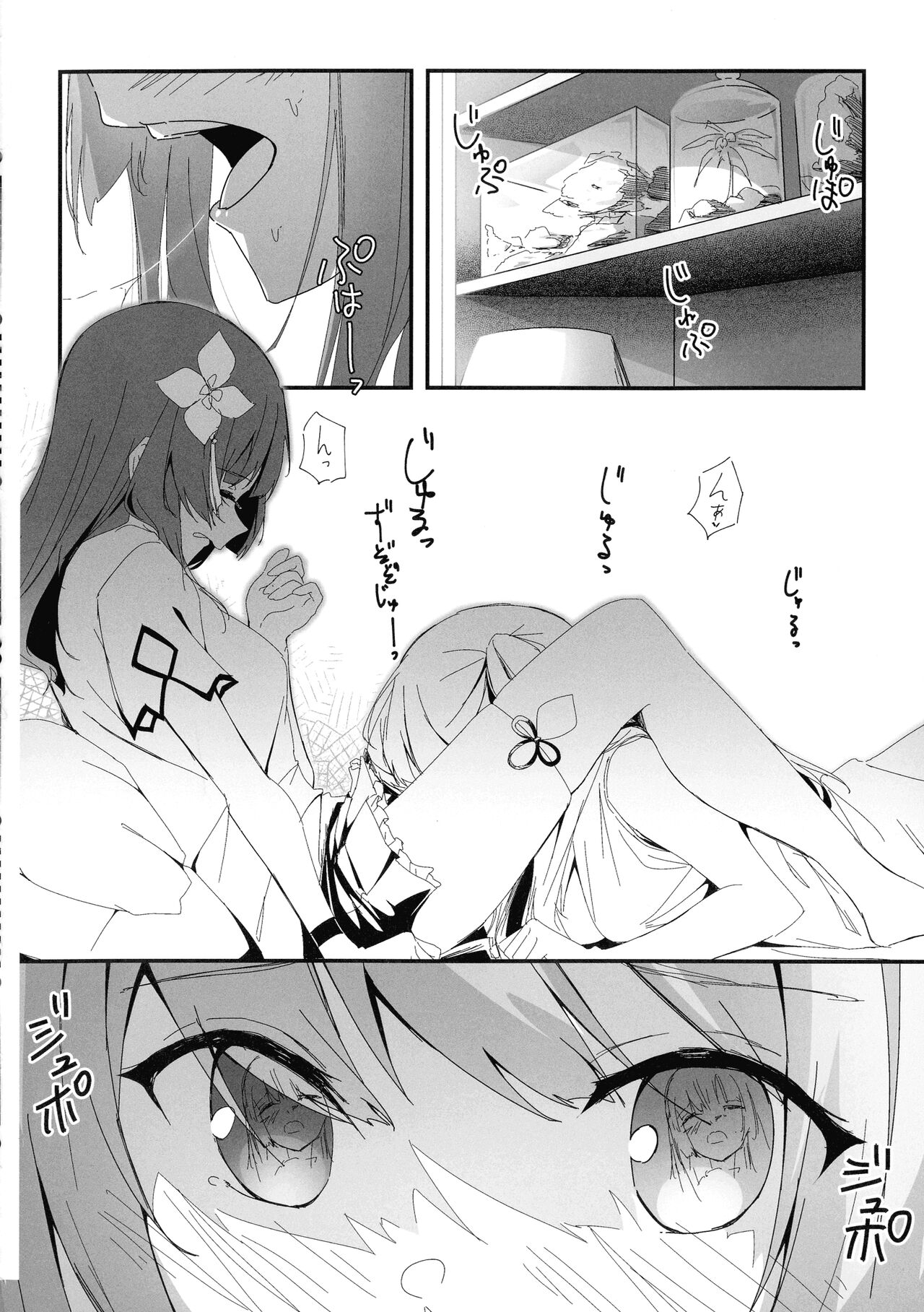 Nettaiya ni Goyoushin page 11 full
