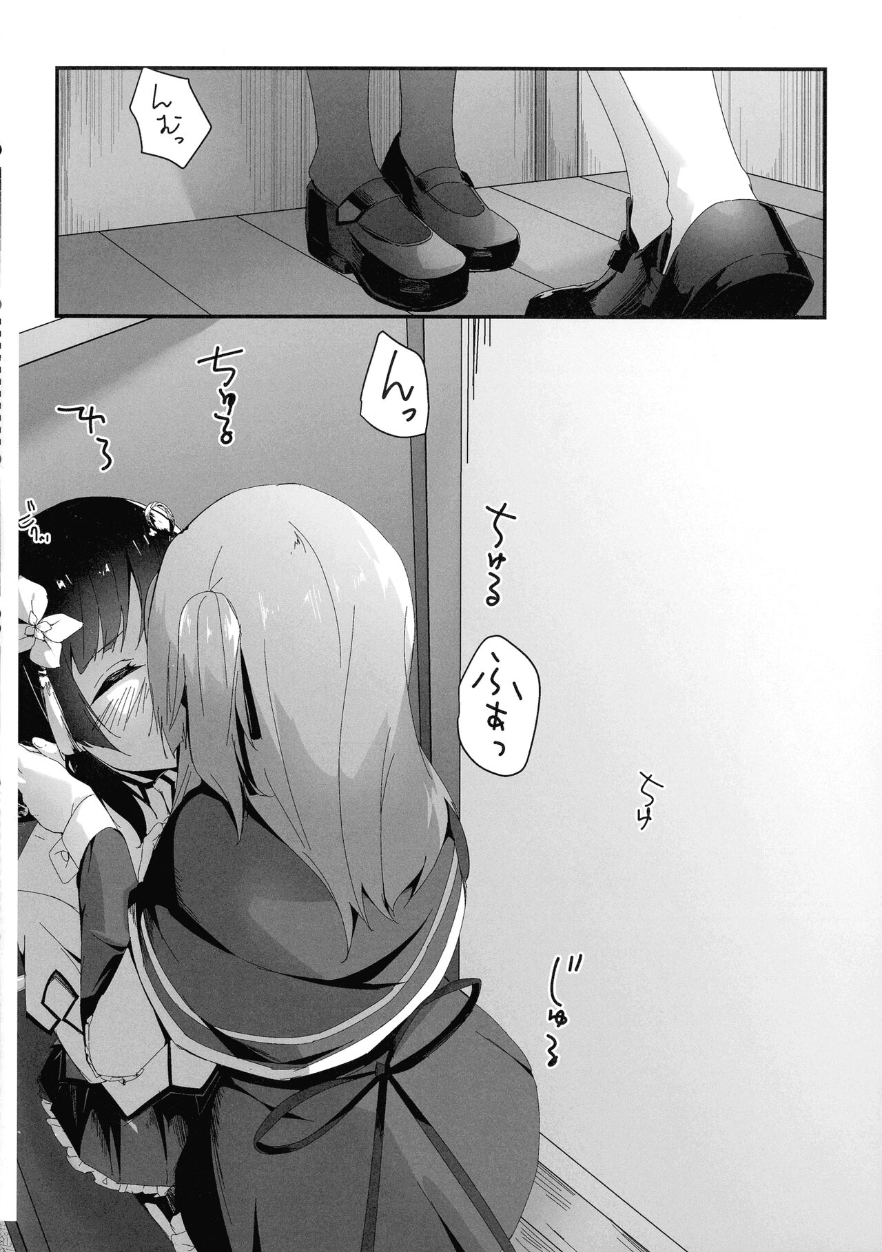 Nettaiya ni Goyoushin page 9 full