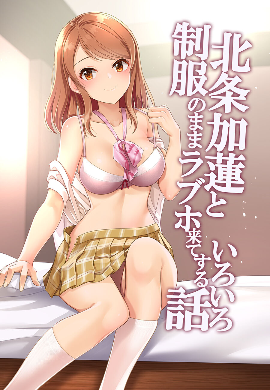 Cinderella Memories Minami Karen page 11 full
