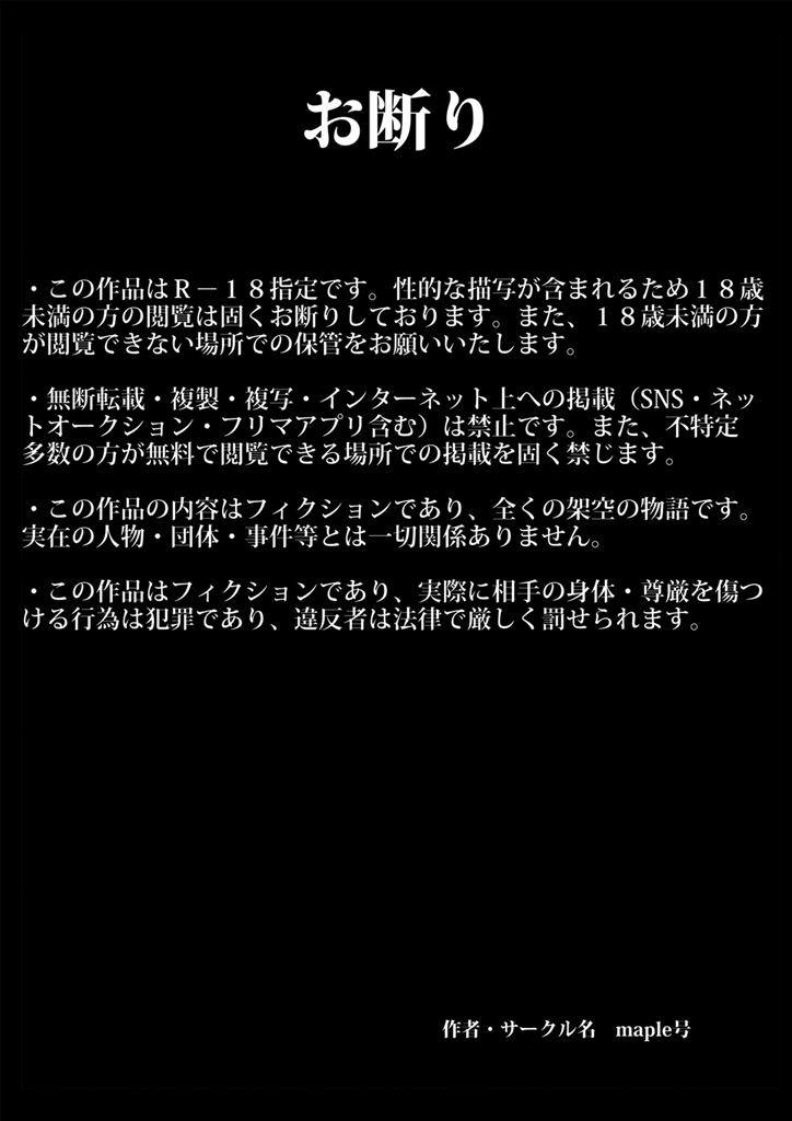 快楽ビンビン元気くん 友達の母親と風呂場で素股からの騎乗位生挿入までやってしまった夜 page 2 full