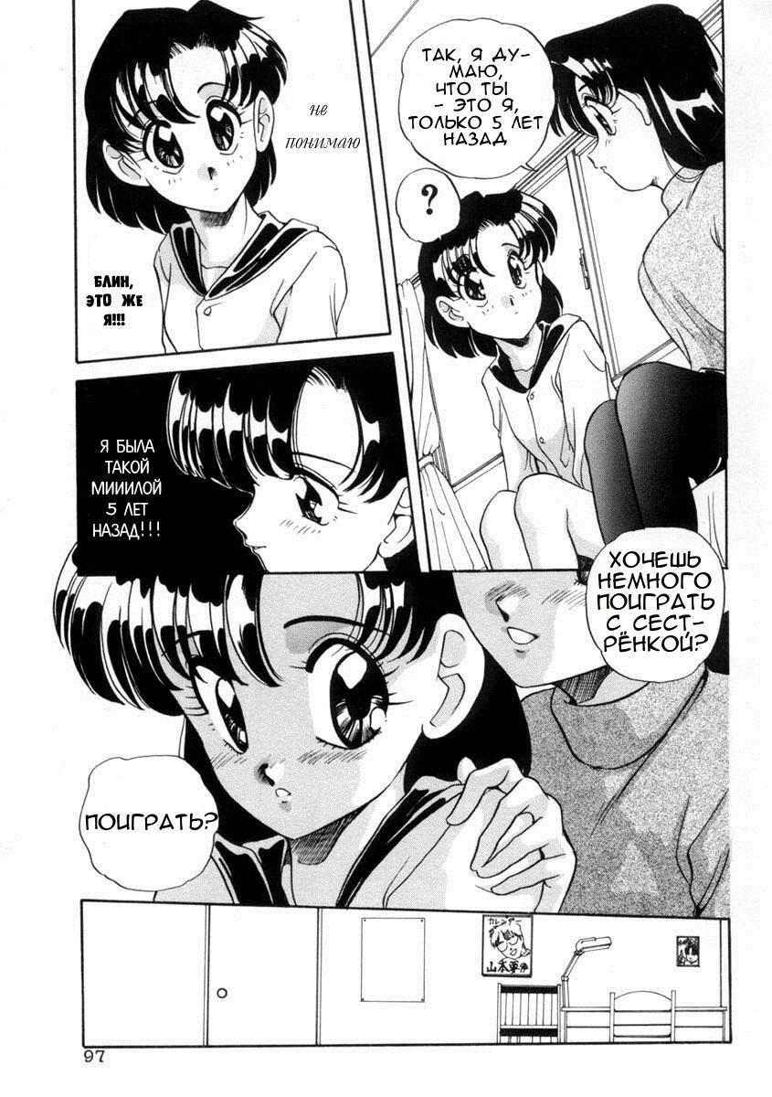 Atashi to Atashi | Me and Myself page 5 full