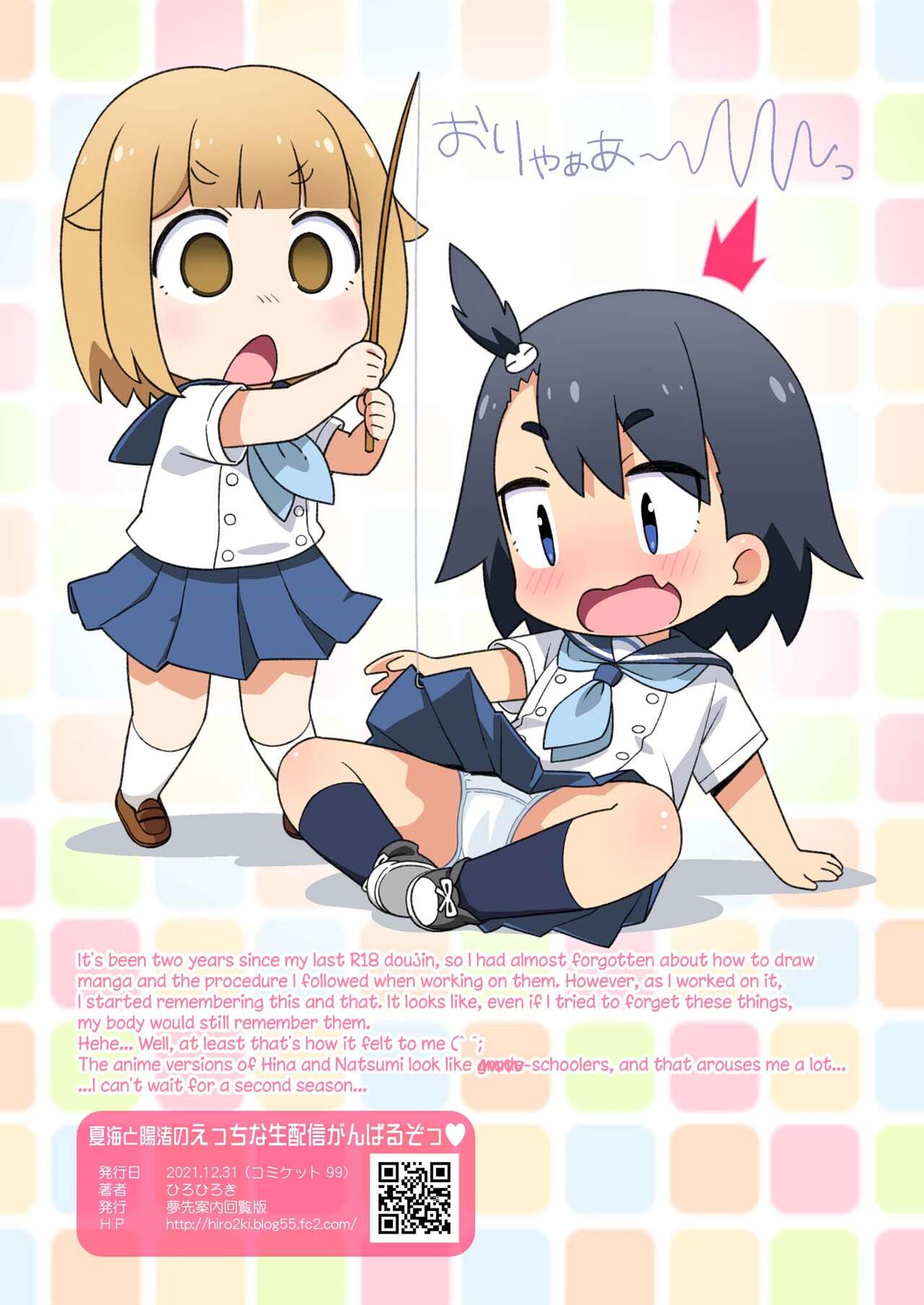 Natsumi to Hina no Ecchi na Namahaishin Ganbaru zo! | Natsumi and Hina will do their best at their lewd live streaming! page 11 full