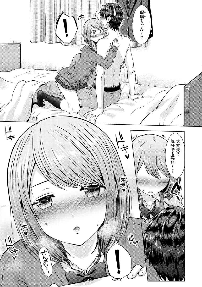 Momoiro Drop - sweet drop candy page 11 full