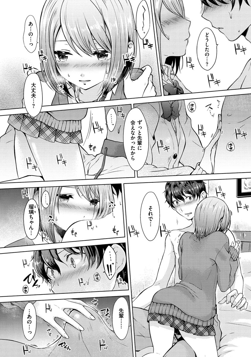Momoiro Drop - sweet drop candy page 12 full