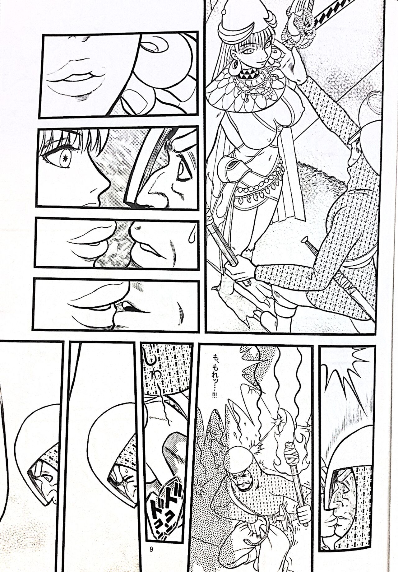 The Goddess Ishtar's Wrath page 10 full