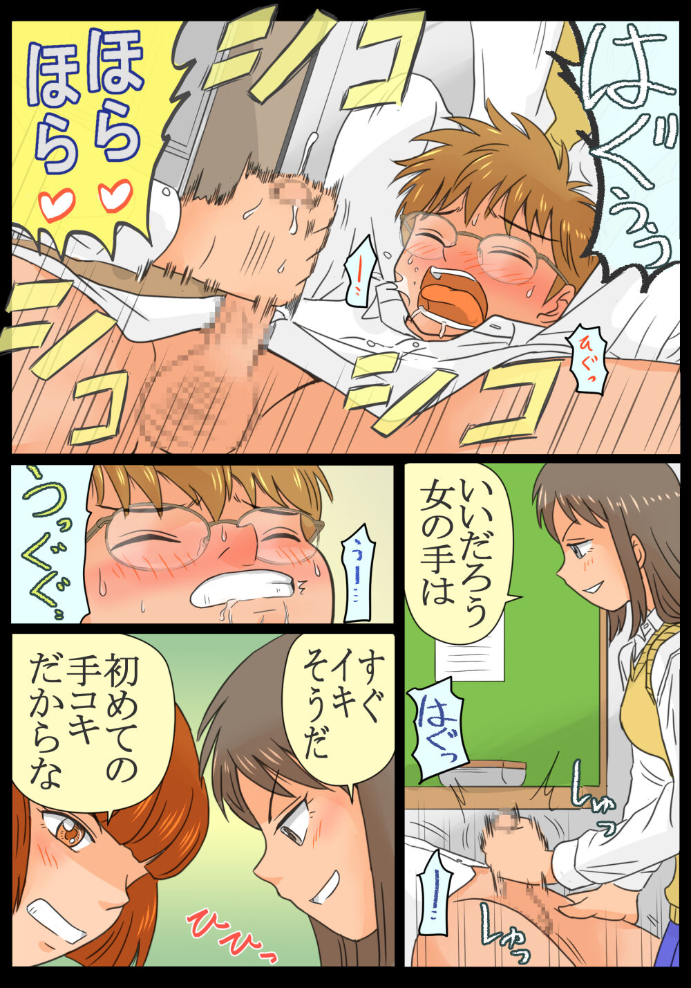 Do-S Joshikousei Reina & Yui Tousatsu Danshi ni Seiken Seisai!! page 11 full