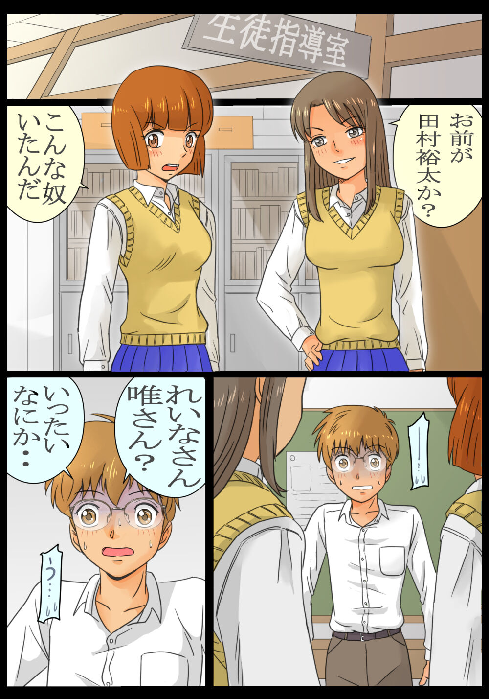 Do-S Joshikousei Reina & Yui Tousatsu Danshi ni Seiken Seisai!! page 3 full